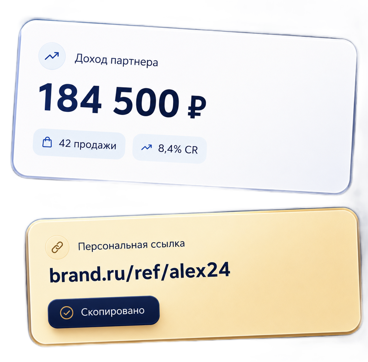 Доход партнера и персональная реферальная ссылка